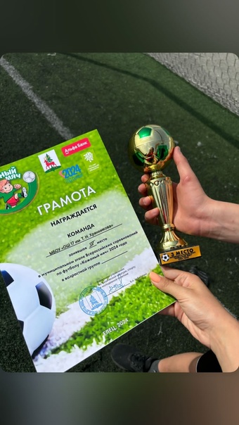 🥉Бронзовые призеры самого масштабного турнира по футболу!!!⚽.