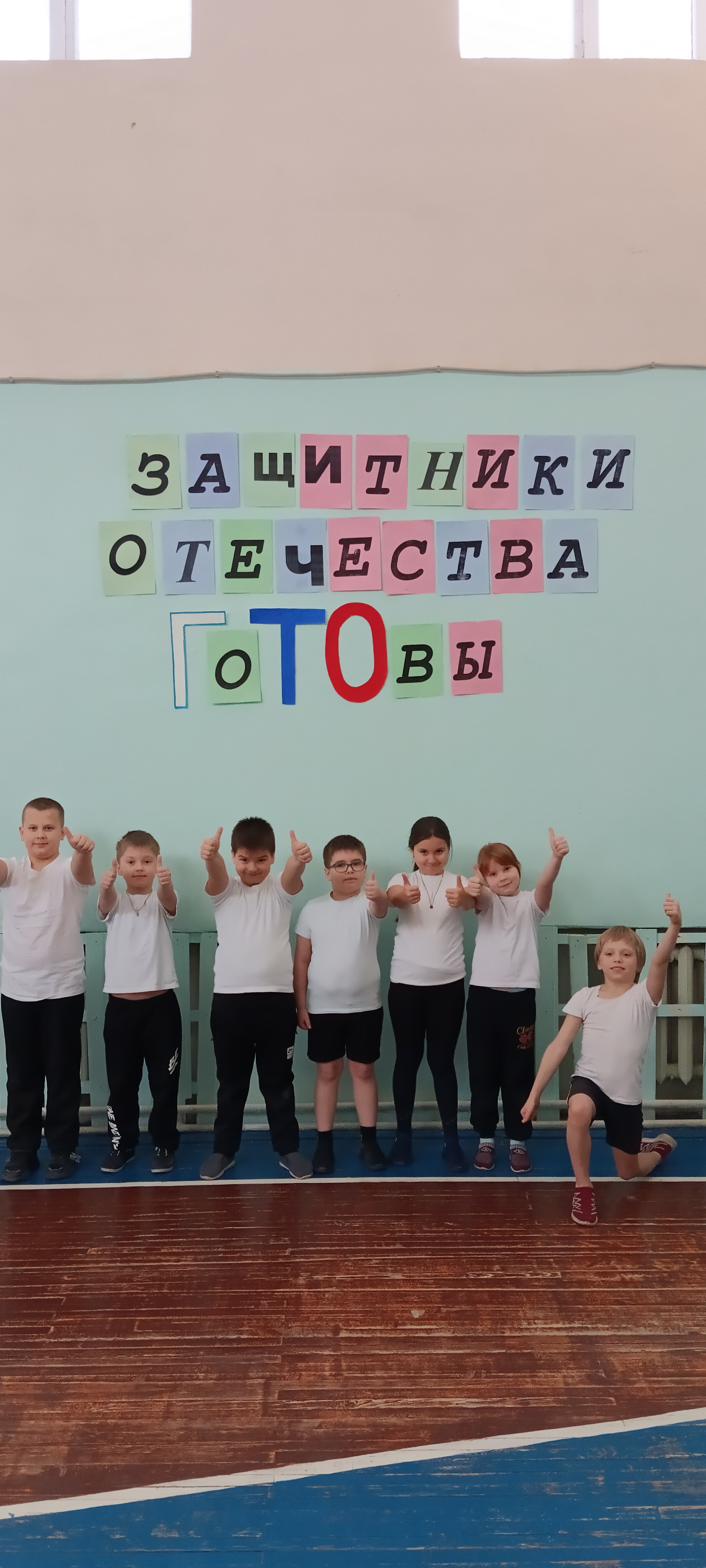 Мероприятие ГТО, приуроченное ко Дню защитника отечества..