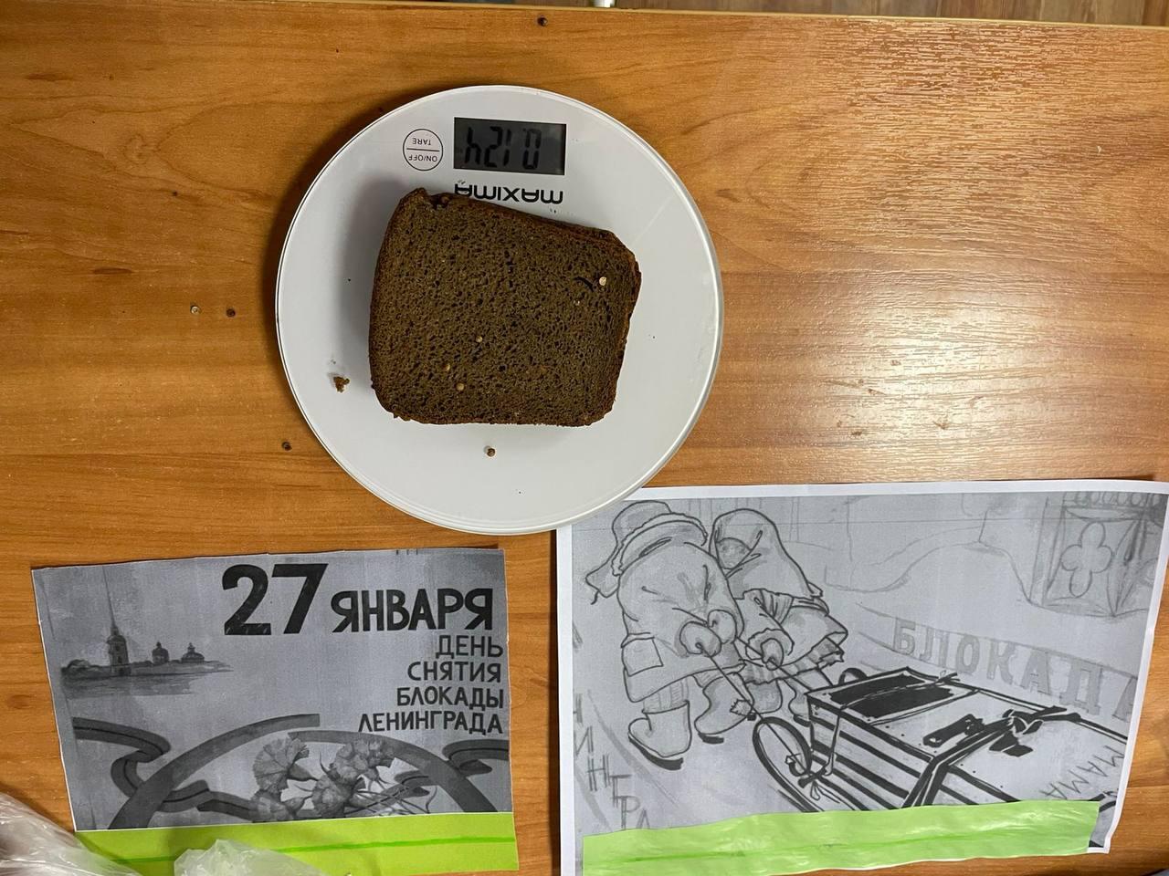 Акция «Блокадный хлеб».