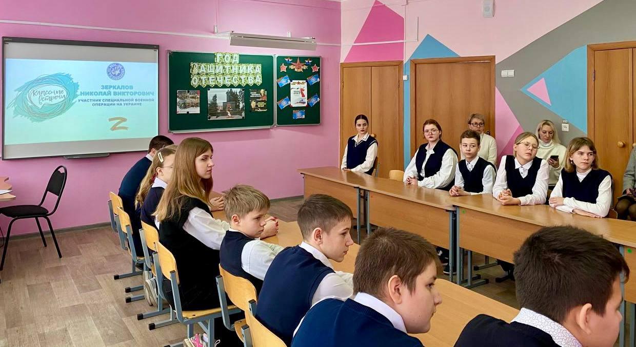 Урок Мужества с участником СВО.