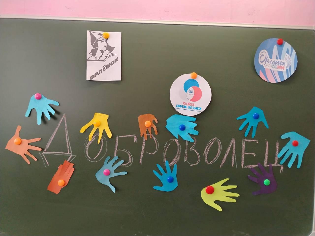 Орлята России.