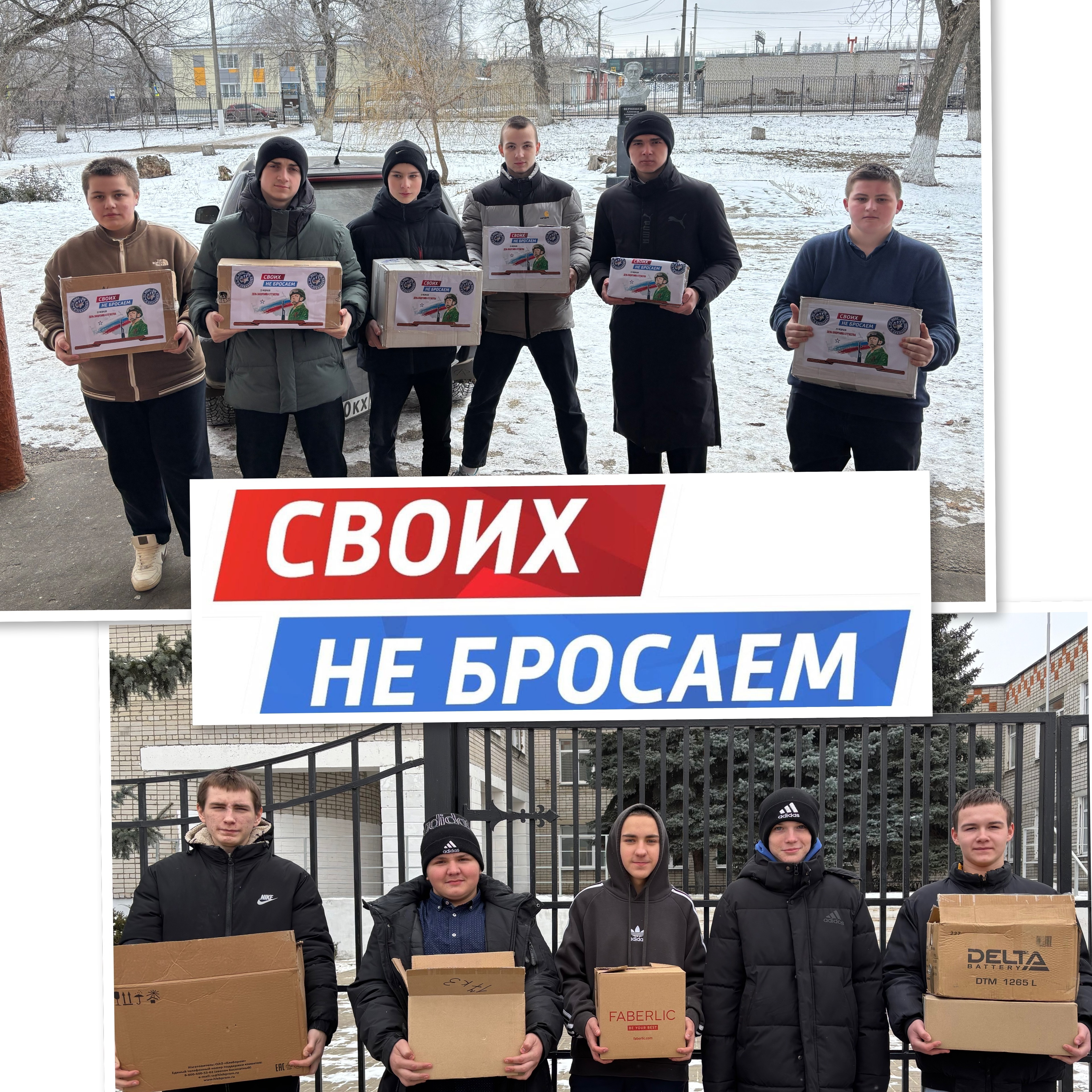 Гуманитарная помощь в преддверии Дня защитника Отечества.
