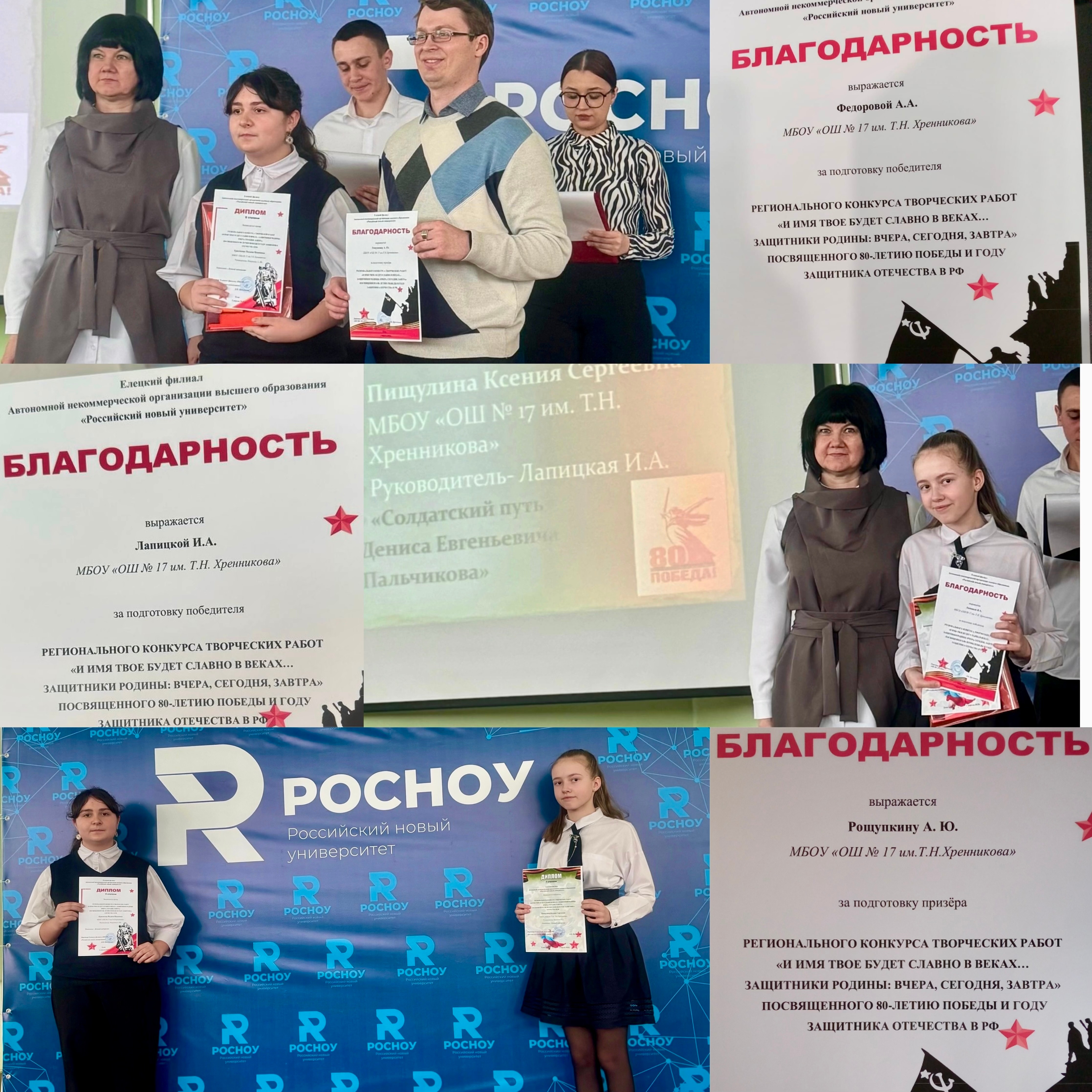 Региональный конкурс.
