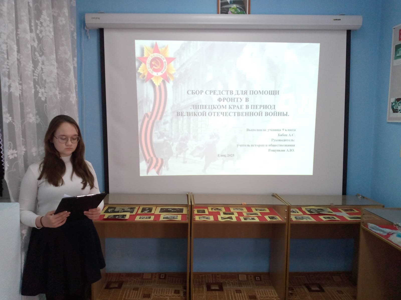 Межрегиональная конференция.