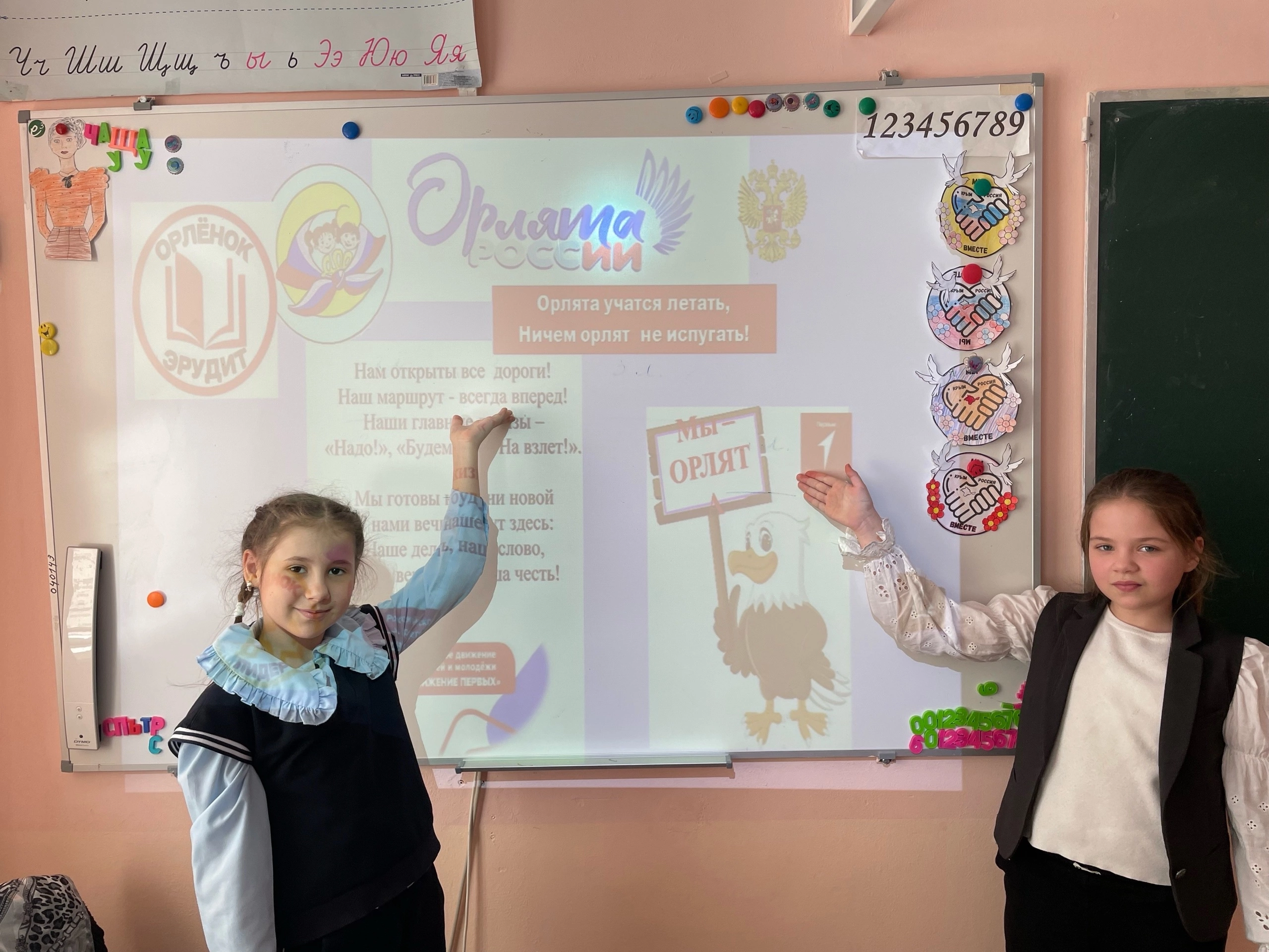 Орлята России.