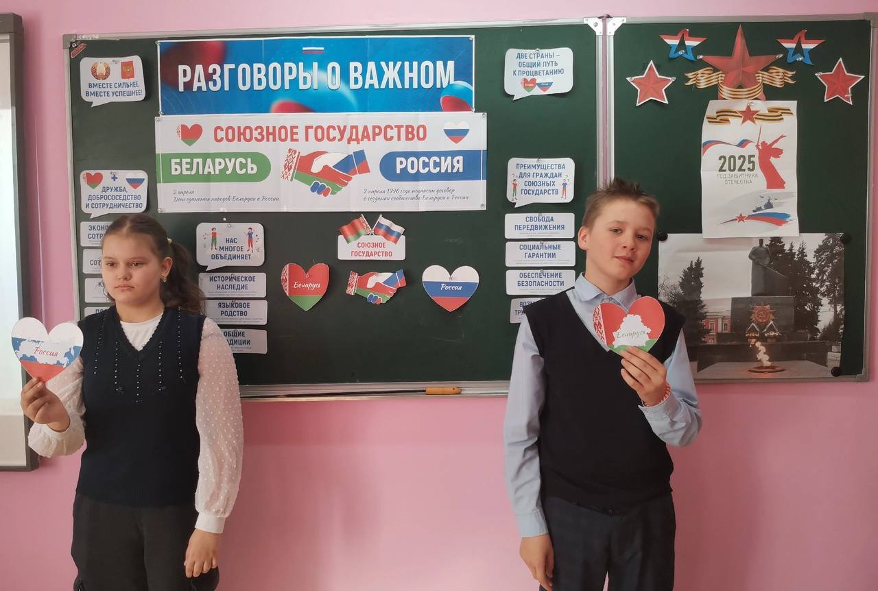 Разговоры о важном.