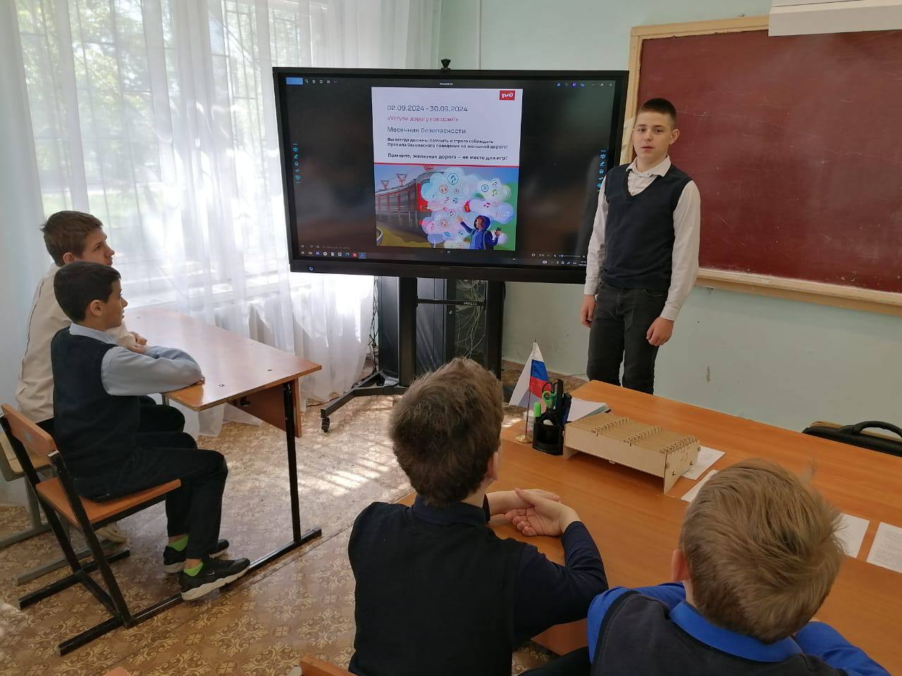 &amp;quot;Уступи дорогу поездам&amp;quot;.