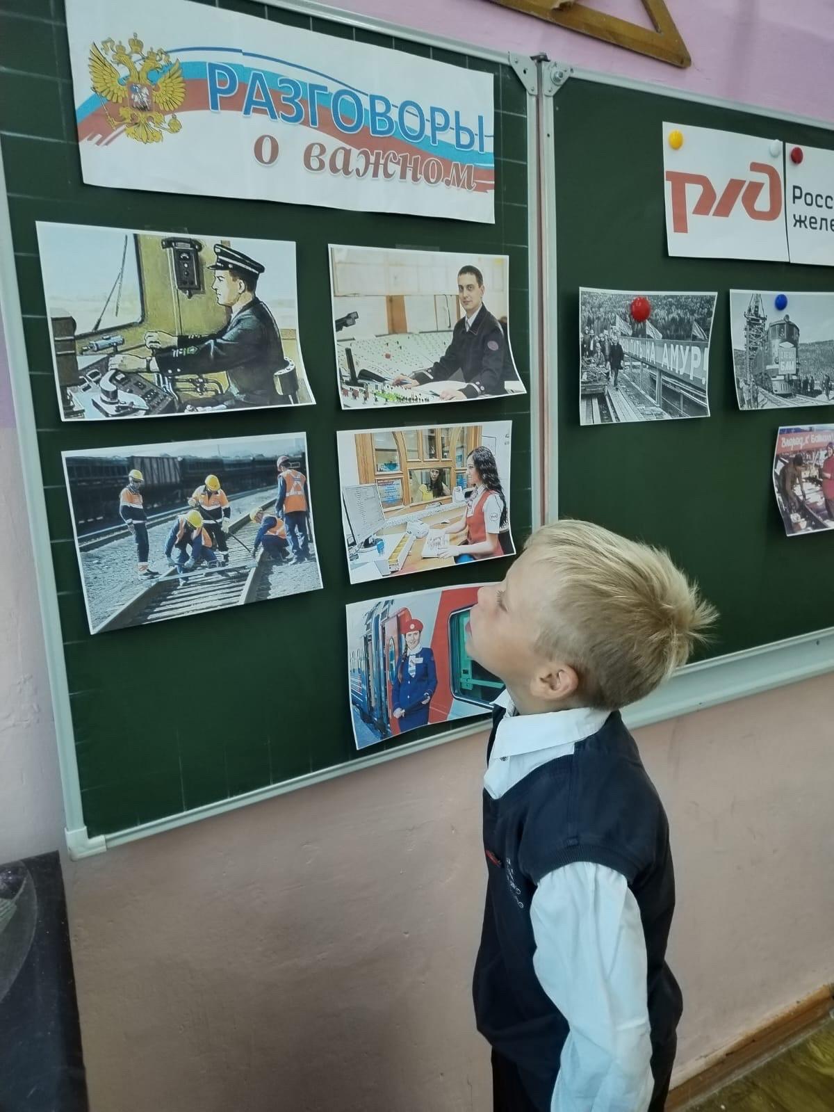 Разговоры о важном!.