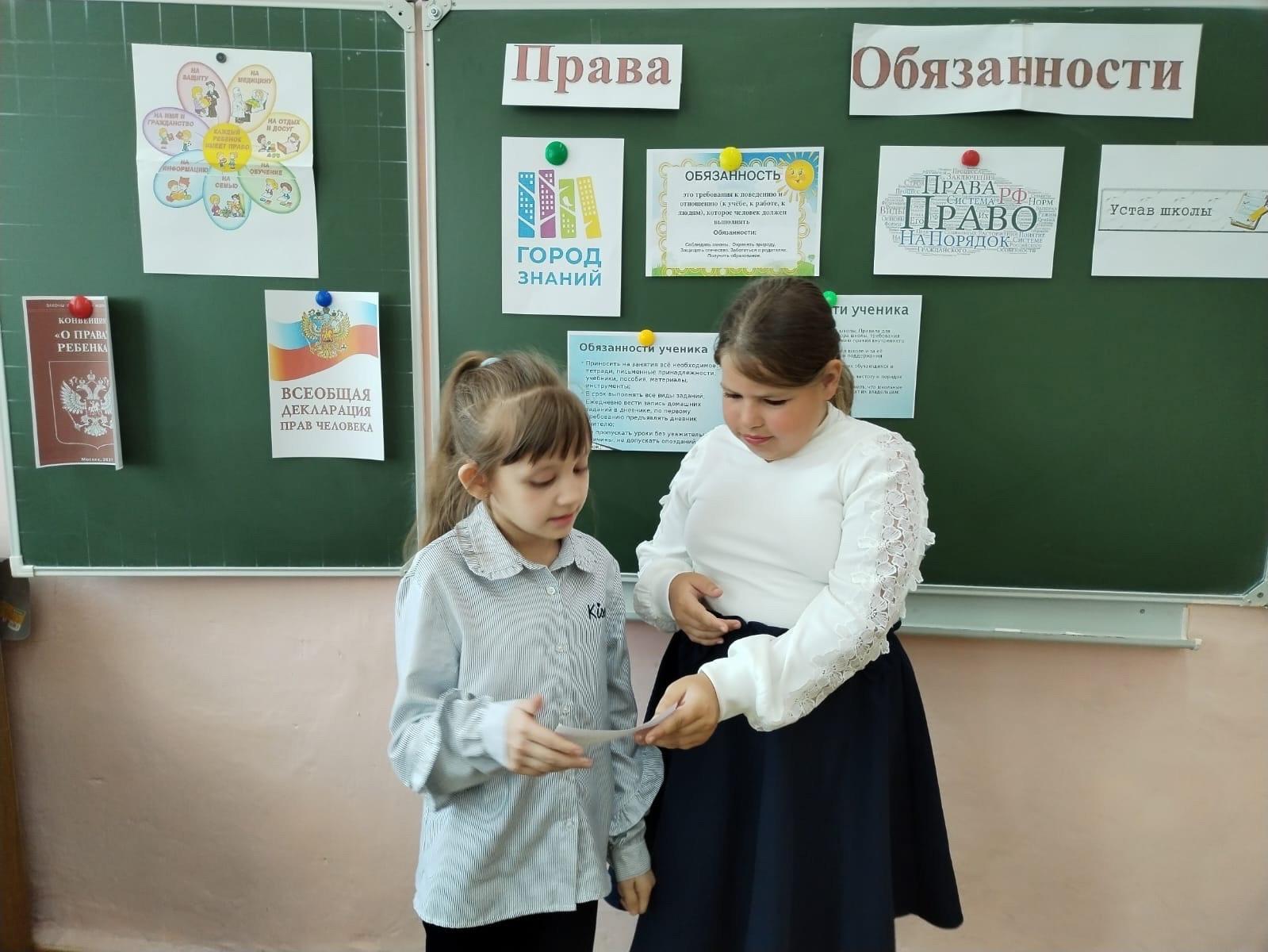 Классный час.