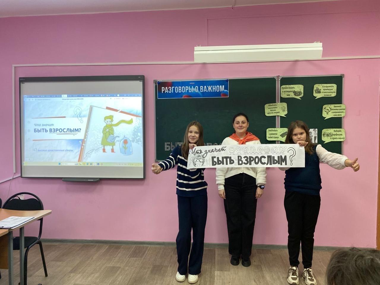 Разговоры о важном.