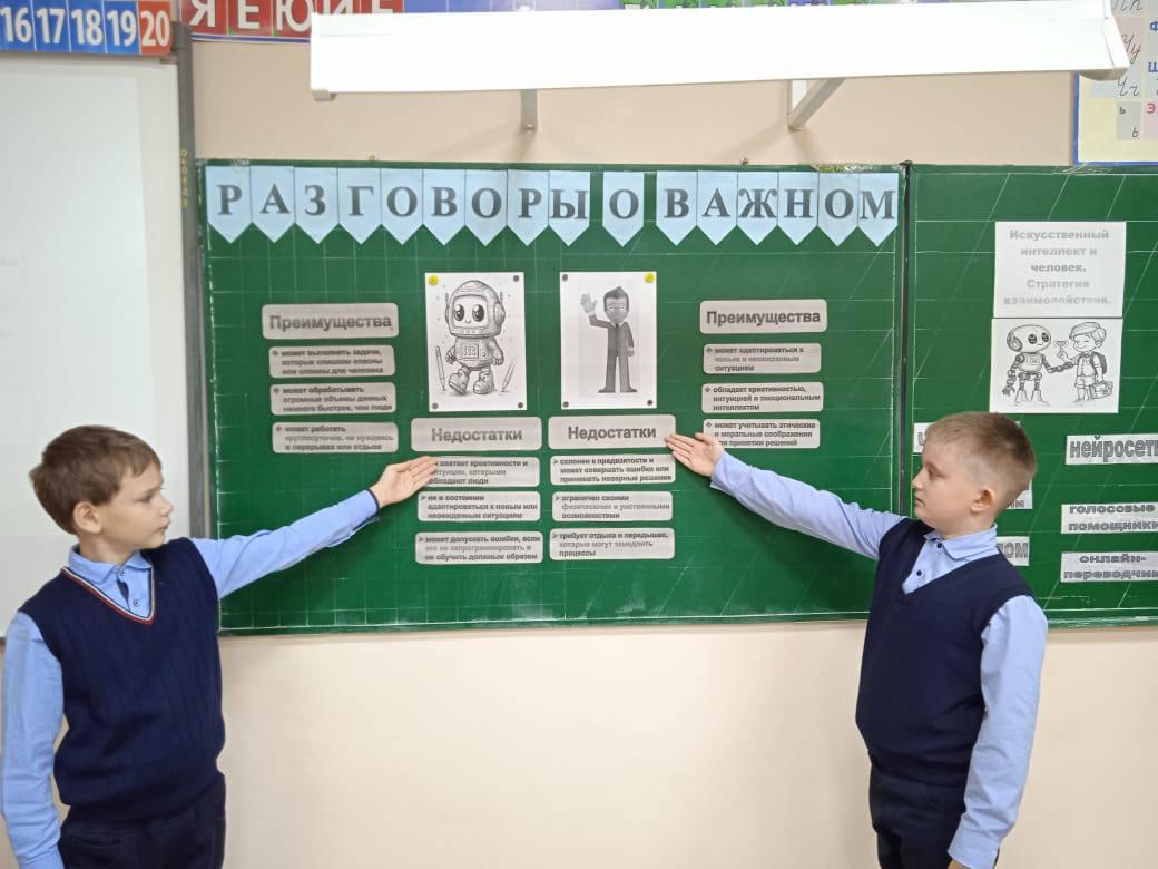 Разговоры о важном.