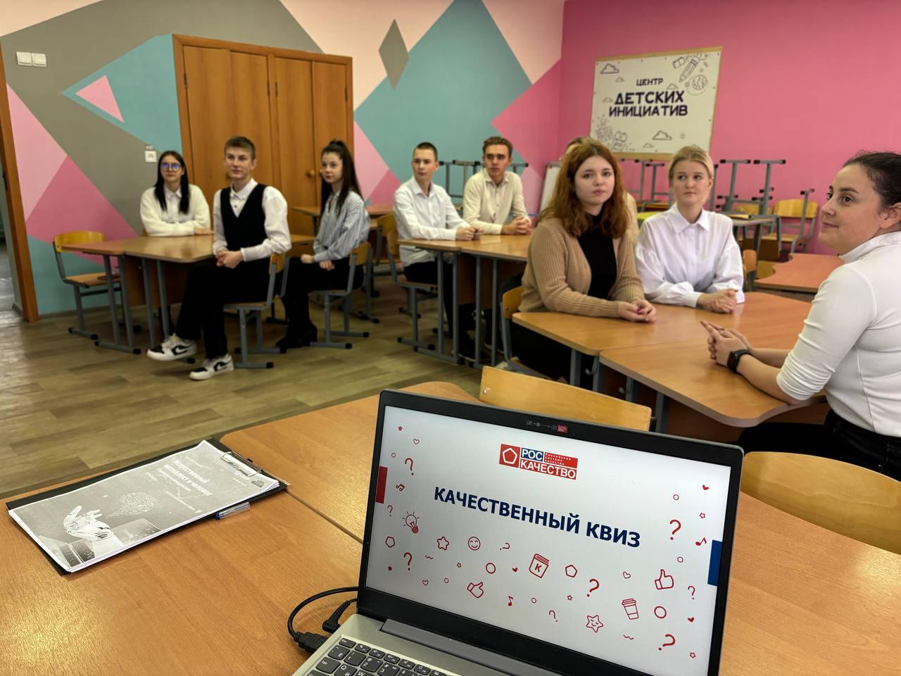 День качества.