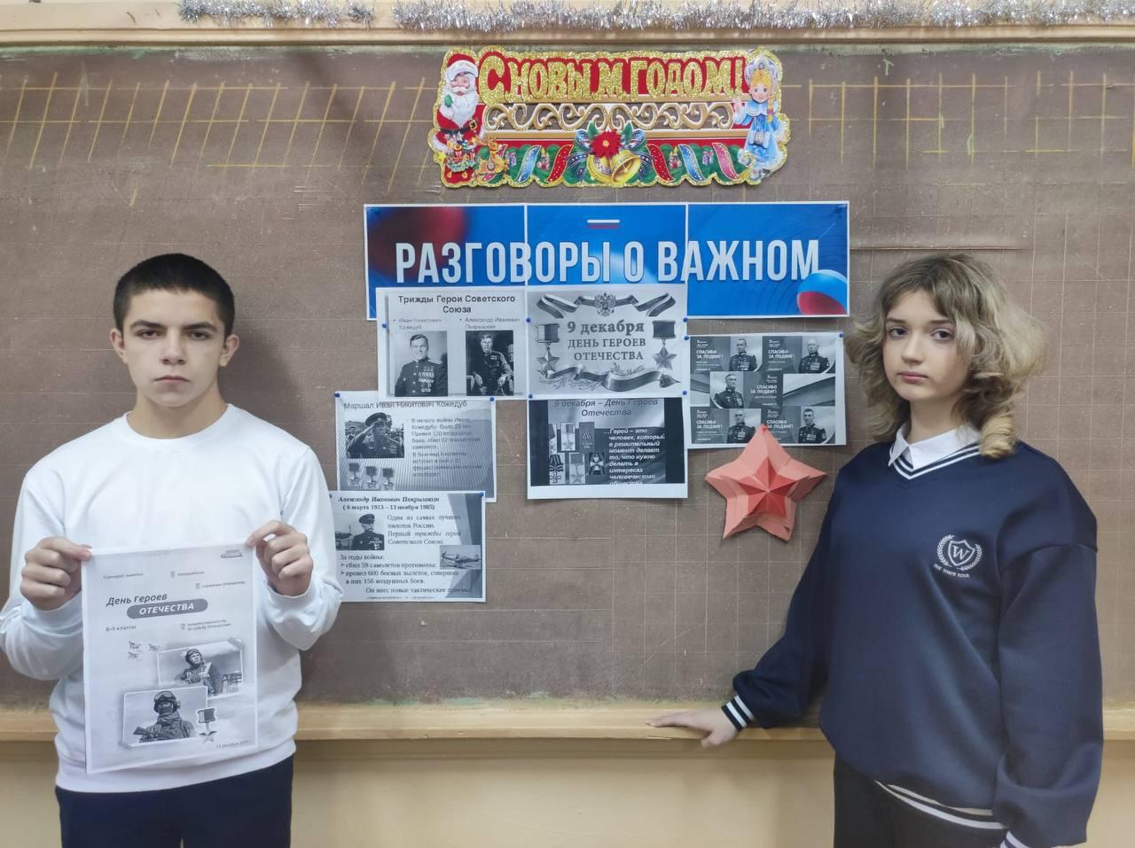 Разговоры о важном.