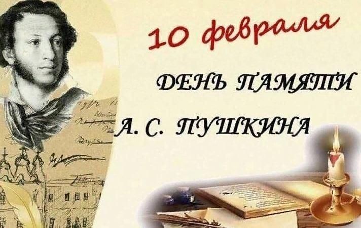 226 лет со дня рождения великого русского поэта Александра Сергеевича Пушкина..