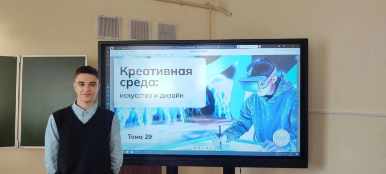 Профориентация «Россия — мои горизонты».